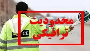 جدیدترین وضعیت محدودیت های ترافیکی و جوی در جاده‌ها وجاده چالوس 