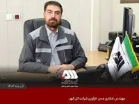 دستاوردهای جدید شرکت گل گهر با تمرکز بر تکنولوژی های روز دنیا/توسعه فناوری های بومی و ارتقای بهره وری تولید