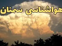 پیش‌ بینی هواشناسی سمنان فردا | پیش بینی وضعیت آب و هوا سمنان فردا جمعه ۱۷ اسفند ۱۴۰۳ | هواشناسی