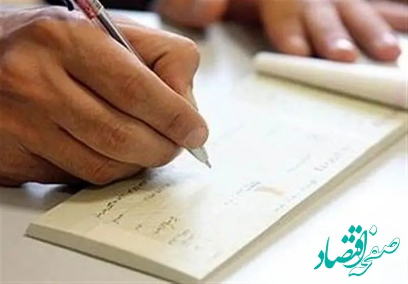 فوزی؛ دستورالعمل جدید برای درخواست صدور دسته چک