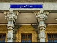 این ۳ گزینه اصلی وزارتخارجه دولت مسعود پزشکیان / وزیر جدید از مجمع می آید یا ...؟