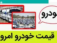 قیمت خودرو امروز چهارشنبه ۱۷ مرداد ۱۴۰۳