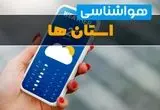 پیش بینی وضعیت آب و هوا استان ها فردا چهارشنبه ۲ مهر ۱۴۰۴ + هواشناسی ایران ۲۴ ساعت آینده | باران و رعد و برق