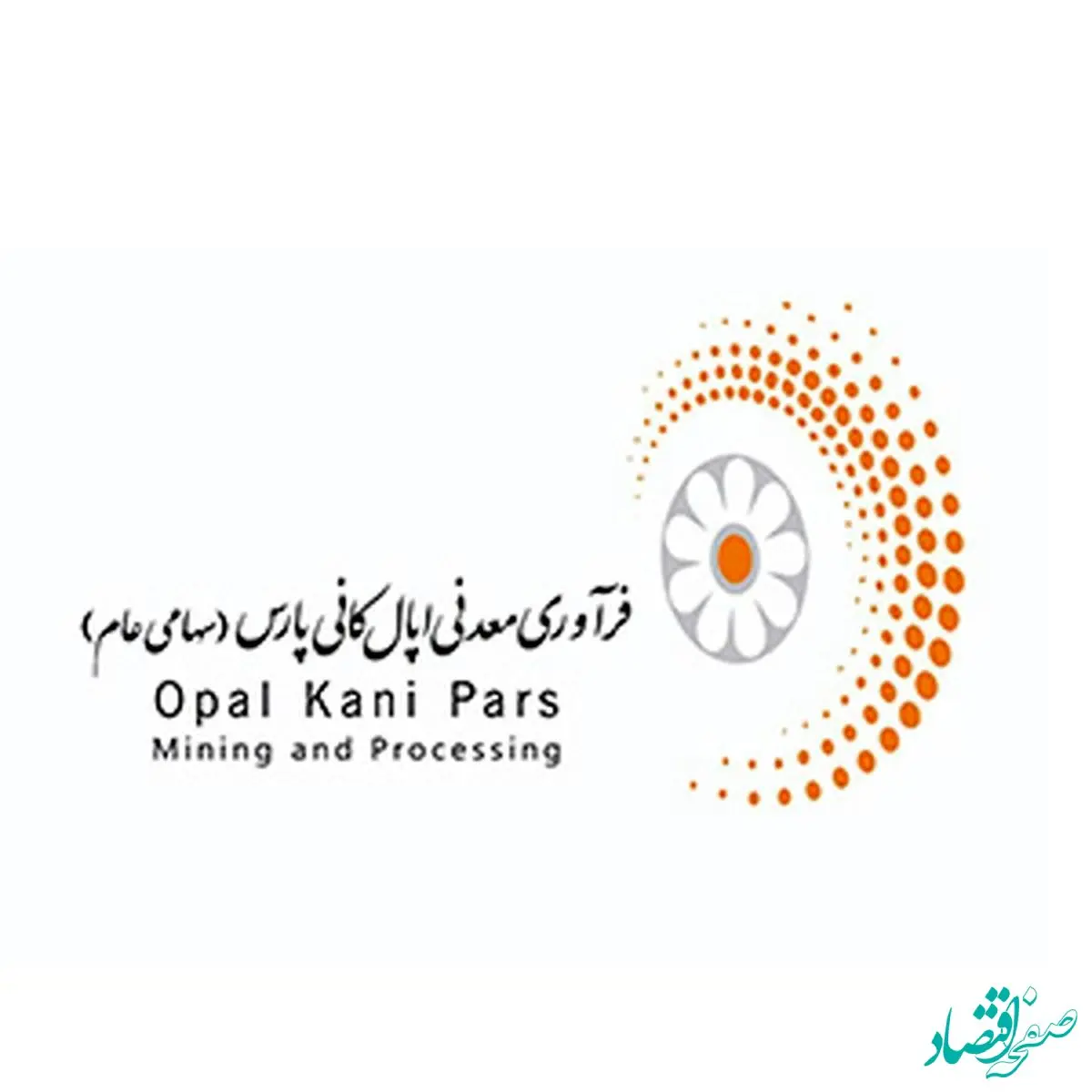 درآمد عملیاتی 4105 میلیارد ریالی «اپال کانی پارس» تا پایان اردیبهشت 1404