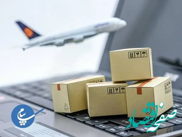 اختصاص شناسه مرکز بین المللی تجزیه مبادلات پستی ویژه فرودگاه پیام توسط اتحادیه جهانی پست