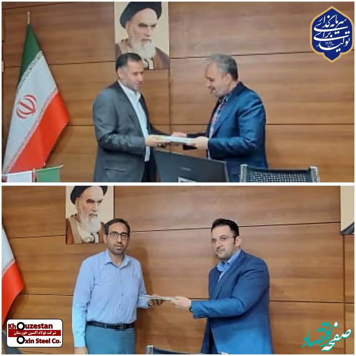 تقدیر از عملکرد حراست شرکت فولاد اکسین خوزستان توسط معاونین دفتر مرکزی حراست صندوق بازنشستگی کشوری