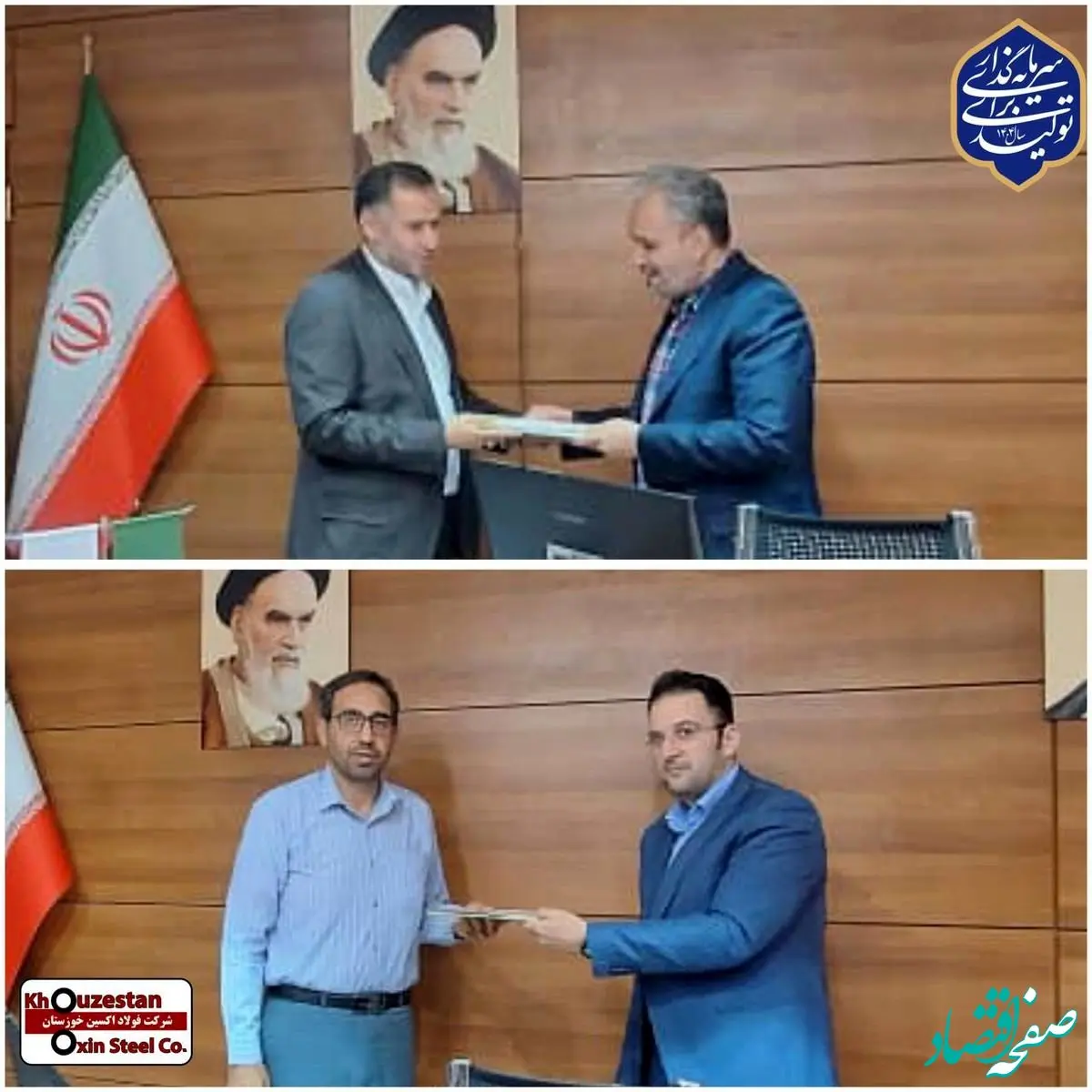 تقدیر از عملکرد حراست شرکت فولاد اکسین خوزستان توسط معاونین دفتر مرکزی حراست صندوق بازنشستگی کشوری