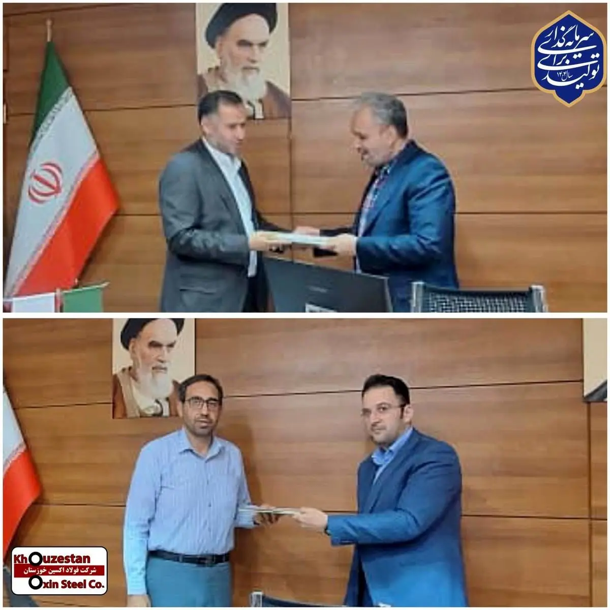 تقدیر از عملکرد حراست شرکت فولاد اکسین خوزستان توسط معاونین دفتر مرکزی حراست صندوق بازنشستگی کشوری