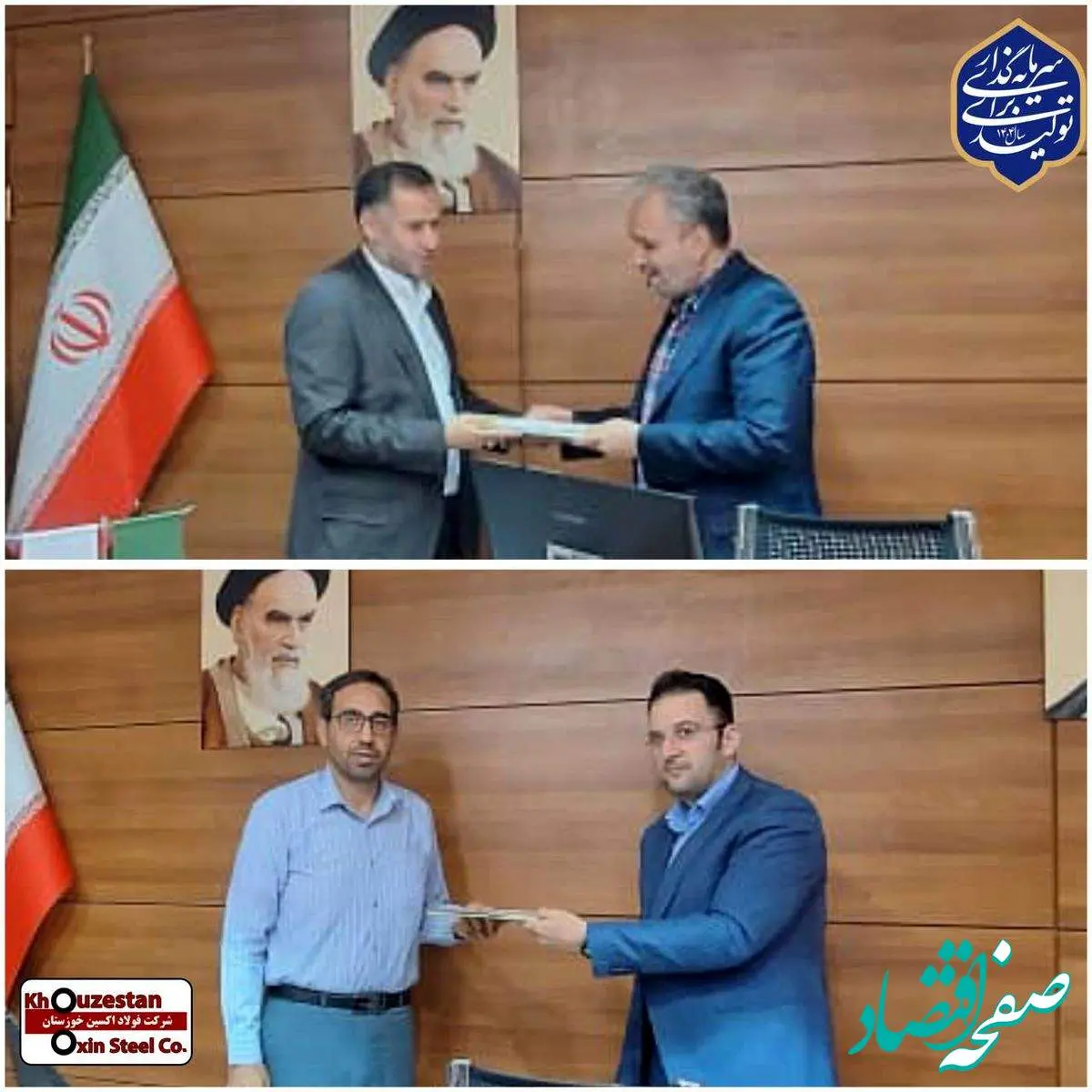 تقدیر از عملکرد حراست شرکت فولاد اکسین خوزستان توسط معاونین دفتر مرکزی حراست صندوق بازنشستگی کشوری