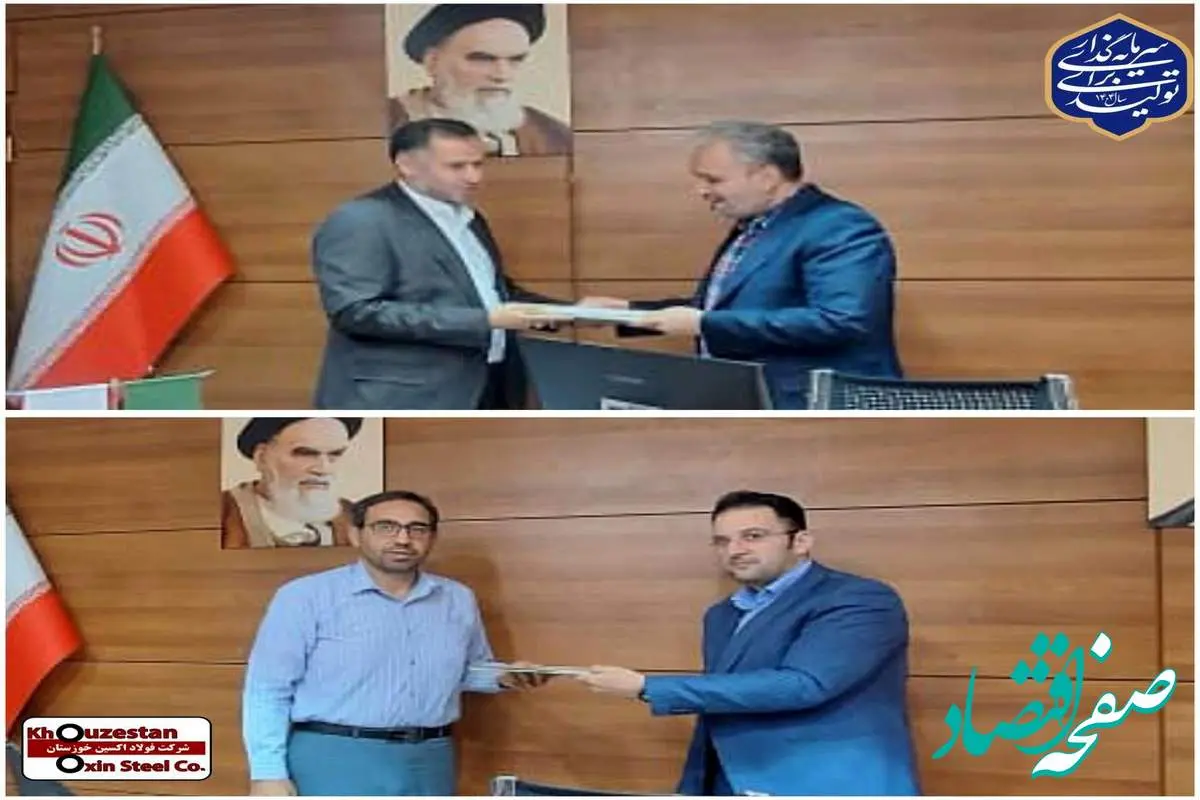 تقدیر از عملکرد حراست شرکت فولاد اکسین خوزستان توسط معاونین دفتر مرکزی حراست صندوق بازنشستگی کشوری