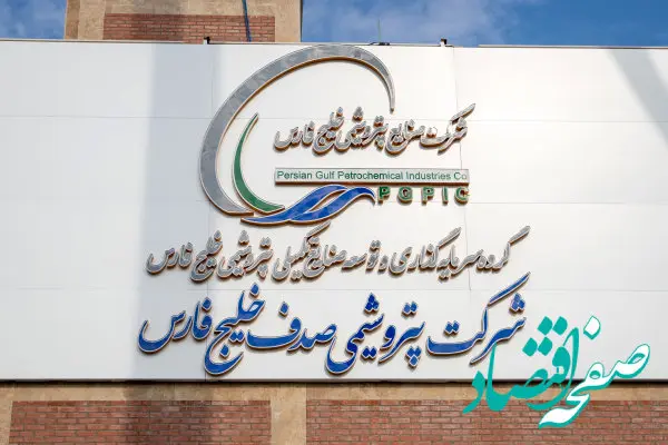 آغاز پیش راه اندازی دو واحد پتروشیمی صدف در آبان ماه ۱۴۰۲
