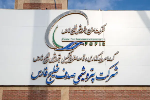 آغاز پیش راه اندازی دو واحد پتروشیمی صدف در آبان ماه ۱۴۰۲