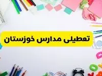 وضعیت تعطیلی مدارس خوزستان فردا یکشنبه ۱۹ اسفند ۱۴۰۳ | اطلاعیه تعطیلی مدارس اهواز یکشنبه ۱۹ اسفند ماه ۱۴۰۳