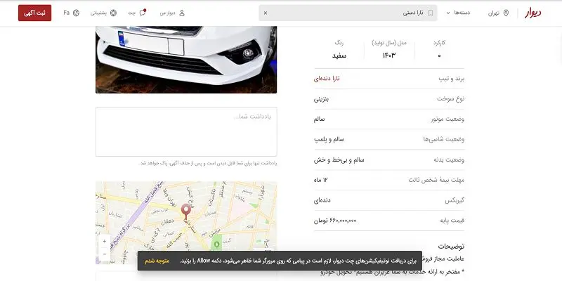 بازار خودرو به هم ریخت/ کلاهبرداری جدید عاملیت فروش مجاز ایران خودرو و سایپا !