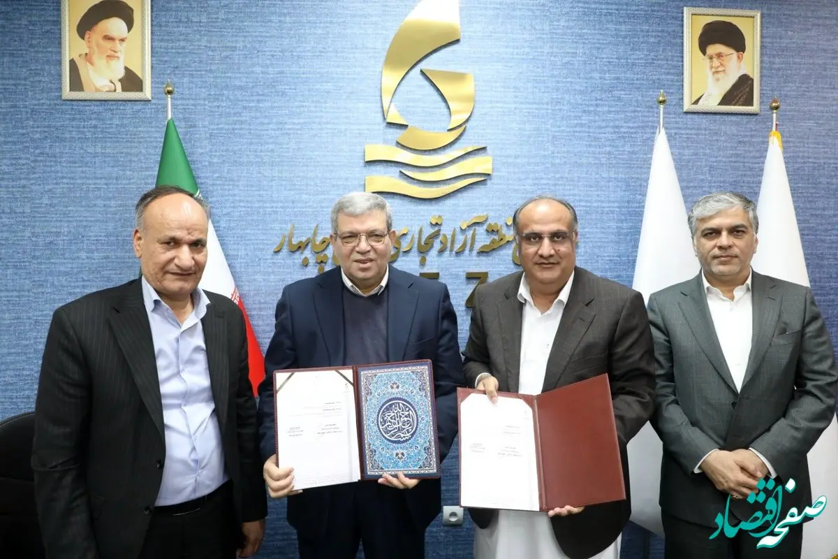 همکاری راهبردی منطقه آزاد چابهار و سازمان بهزیستی کشور / سرمایه‌گذاری مشترک برای توسعه اجتماعی پایدار