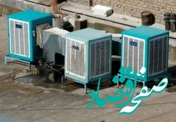 علت ممنوعیت تولید کولرهای آبی قدیمی چیست؟ 