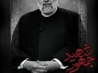 مدیرعامل بانک سپه شهادت آیت الله رئیسی و هیئت همراه را تسلیت گفت


