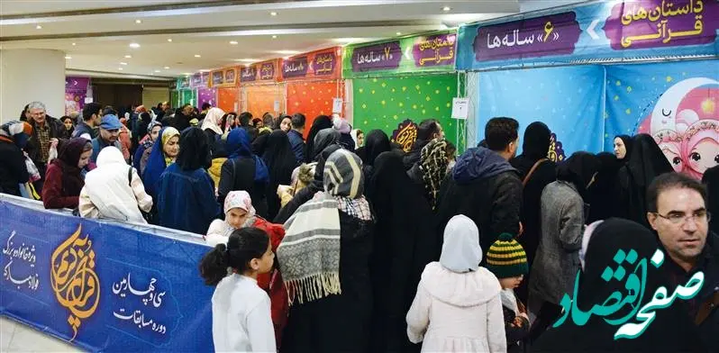 برگزاری بزرگ‌ترین مسابقات قرآنی صنعت کشورتوسط فولاد مبارکه