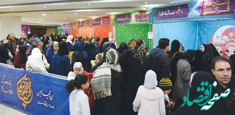 برگزاری بزرگ‌ترین مسابقات قرآنی صنعت کشورتوسط فولاد مبارکه