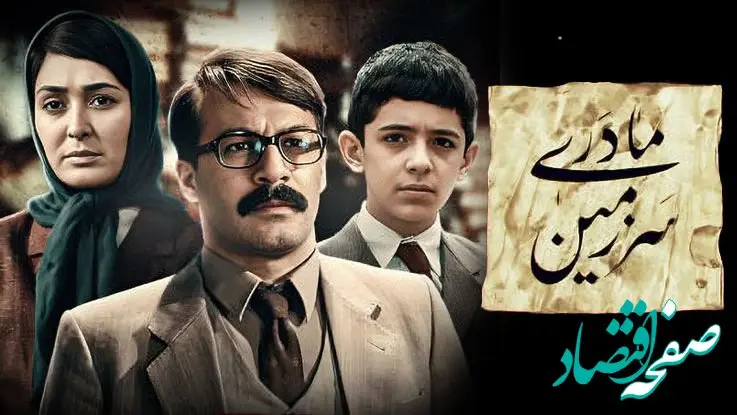 اسامی بازیگران سریال سرزمین مادری + بیوگرافی بازیگران سریال سرزمین مادری هر سه فصل