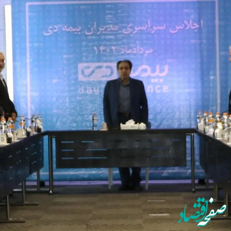 تمرکز برخرده فروشی از اهداف بلند مدت شرکت بیمه دی است
