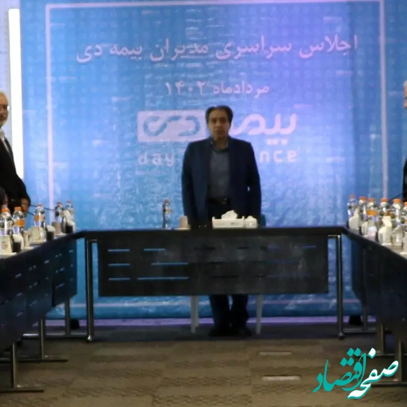 تمرکز برخرده فروشی از اهداف بلند مدت شرکت بیمه دی است