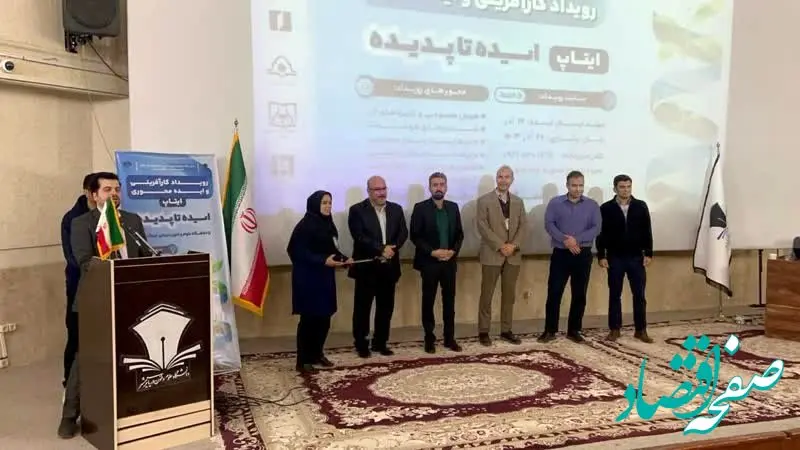 برگزاری رویداد ایتاپ دانشجویی در منطقه آزاد اروند