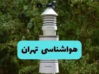 پیش بینی وضعیت آب و هوا تهران فردا شنبه ۱۰ خرداد ۱۴۰۴ | هواشناسی تهران فردا ۱۰ خرداد ماه 