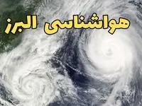 پیش بینی وضعیت آب و هوا البرز فردا سه شنبه ۲ اردیبهشت ماه ۱۴۰۴ | هواشناسی البرز ۲۴ ساعت آینده + هواشناسی کرج