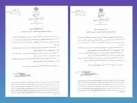 اعضای هیئت مدیره سازمان‌های مناطق آزاد چابهار و دوغارون انتخاب شدند