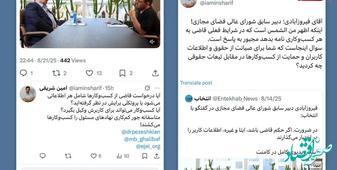 برای صیانت از اطلاعات کاربران و حمایت از کسب‌وکارها در مقابل تبعات حقوقی چه کردید؟