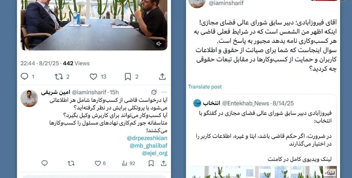 برای صیانت از اطلاعات کاربران و حمایت از کسب‌وکارها در مقابل تبعات حقوقی چه کردید؟