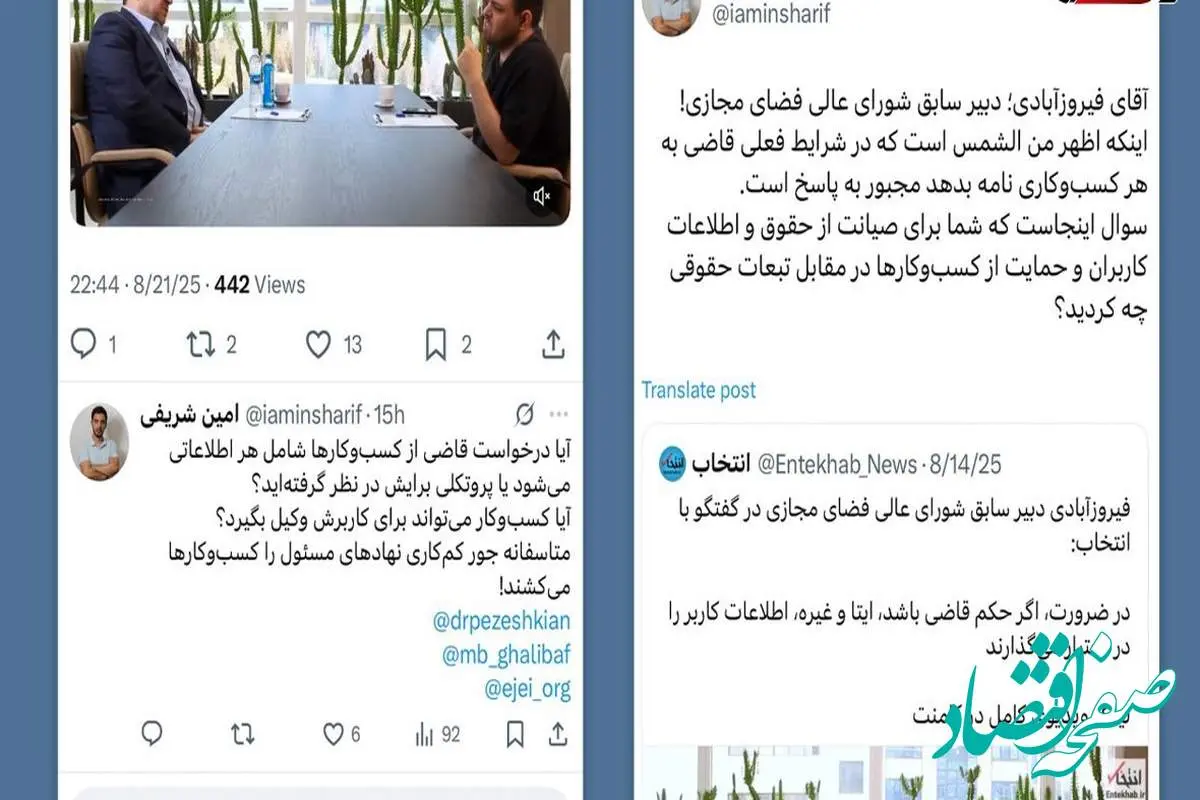 برای صیانت از اطلاعات کاربران و حمایت از کسبوکارها در مقابل تبعات حقوقی چه کردید؟