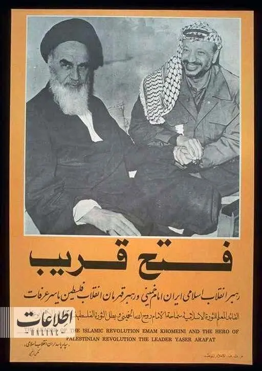 عکسی متفاوت از فرزند امام در کنار یاسر عرفات