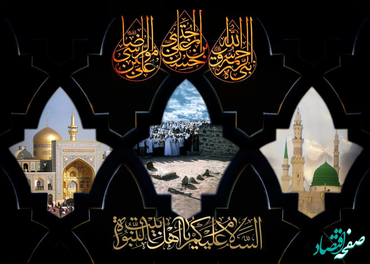 پیام تسلیت مدیرعامل بانک شهر به مناسبت ایام پایانی ماه صفر