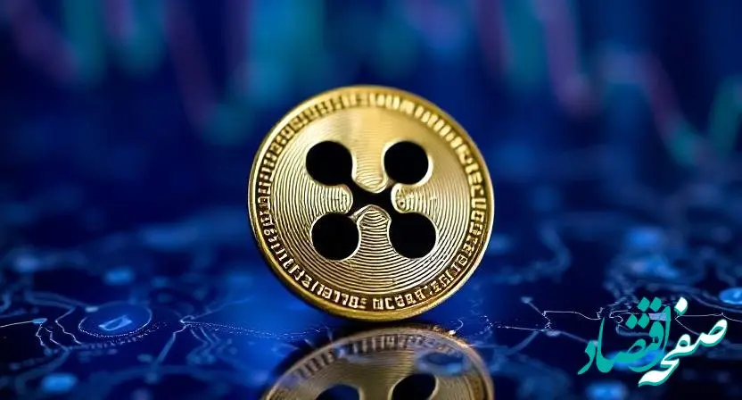 جدیدترین قیمت ریپل چهارشنبه ۱۵ اسفند ۱۴۰۳  | جدول قیمت + پیش بینی قیمت ریپل