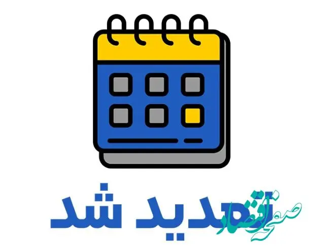 تمدید جشنواره ستارگان زندگی بیمه ایران
