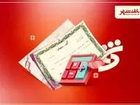 رتبه نخست بانک شهر در پذیرش رکن عامل و ضامن انتشار اوراق