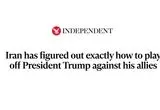 ایندیپندنت: ایران می داند که چگونه ترامپ را در برابر متحدانش قرار دهد