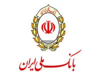 گره گشایی از مشکلات آحاد جامعه با تسهیلات بانک کارگشایی