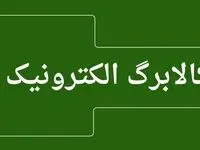 جزئیات استمرار کالابرگ و نحوه حذف افراد از یارانه به گفته وزیر کار 