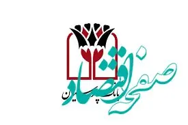  بانک پارسیان ارز 8 هزار زائر اربعین را تأمین کرد