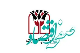  بانک پارسیان ارز 8 هزار زائر اربعین را تأمین کرد