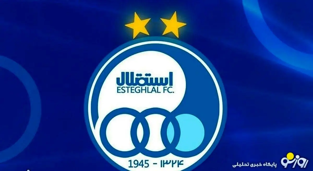 یک خبر خوش عصرگاهی از استقلال رسید 