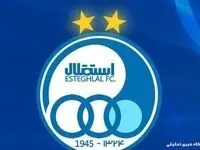 یک خبر خوش عصرگاهی از استقلال رسید 