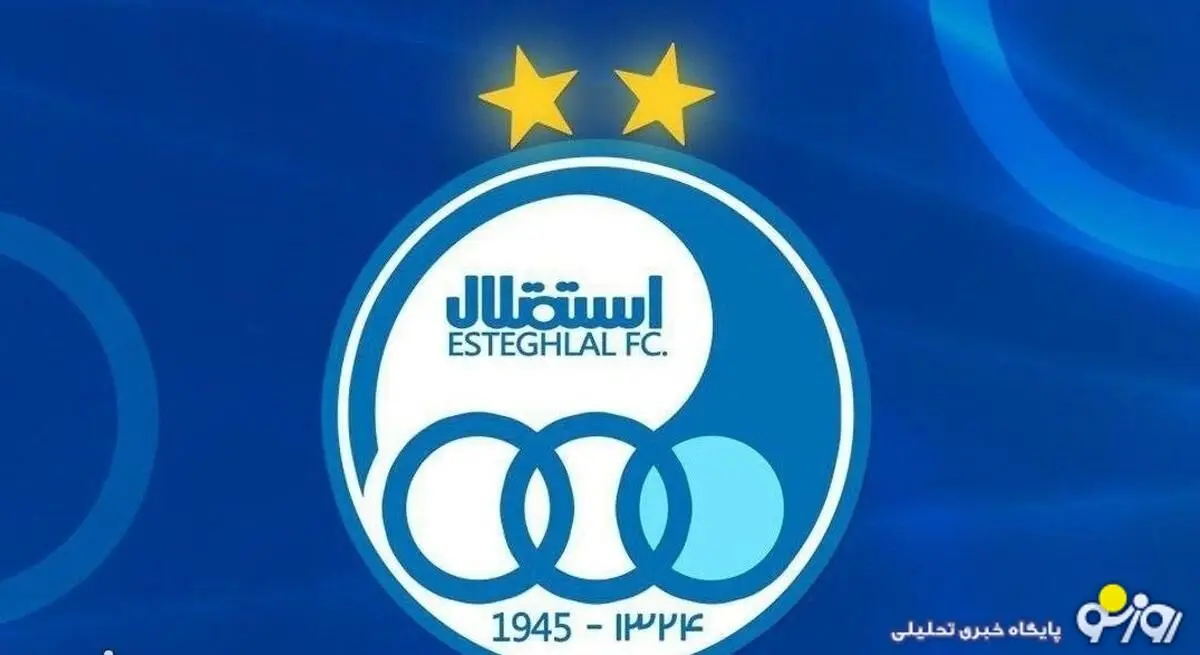 یک خبر خوش عصرگاهی از استقلال رسید 