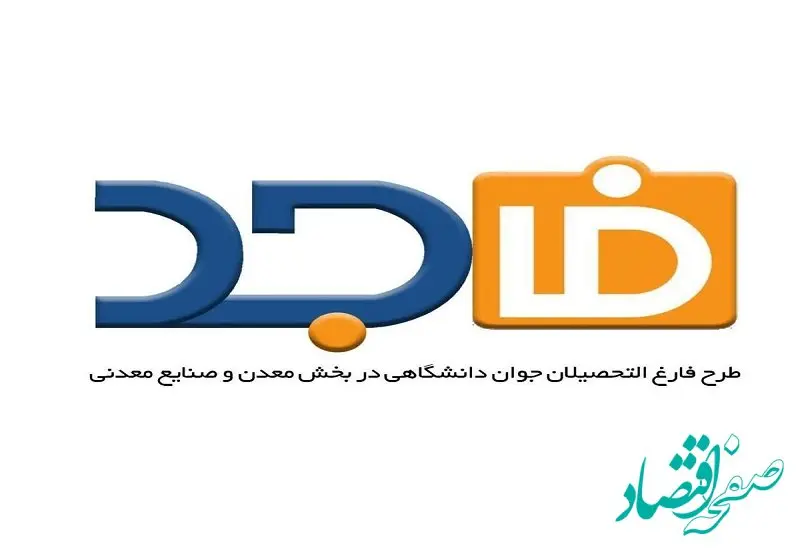 برگزاری 24 دوره آموزشی برای معادن بخش خصوصی