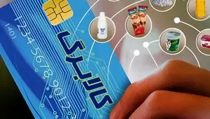 توزیع کالابرگ مرحله دوم از فردا ۱۵ بهمن + جدول