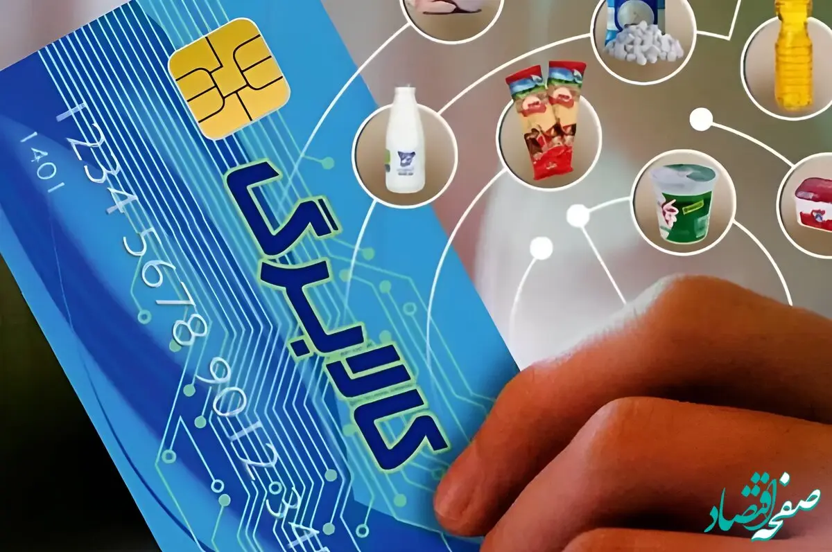 توزیع کالابرگ مرحله دوم از فردا ۱۵ بهمن + جدول
