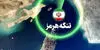 آتلانتیک: ایران در آینده قدرت مسلط بر خاورمیانه خواهد بود